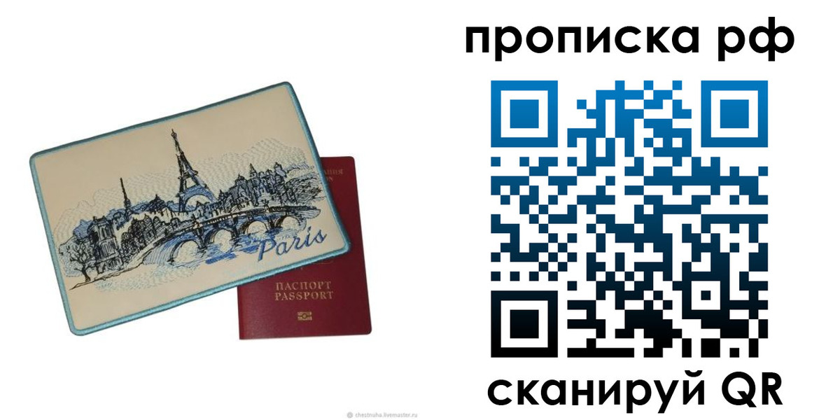 прописка в квартире в Ковылкино