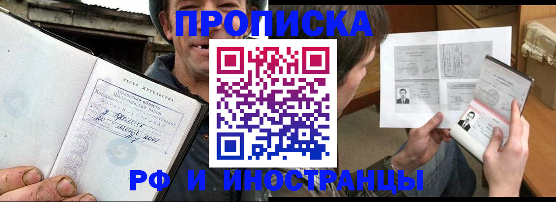 прописка паспорт в Ковылкино