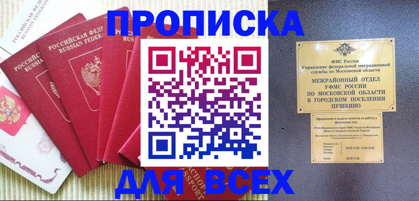 регистрация для школы в Ковылкино