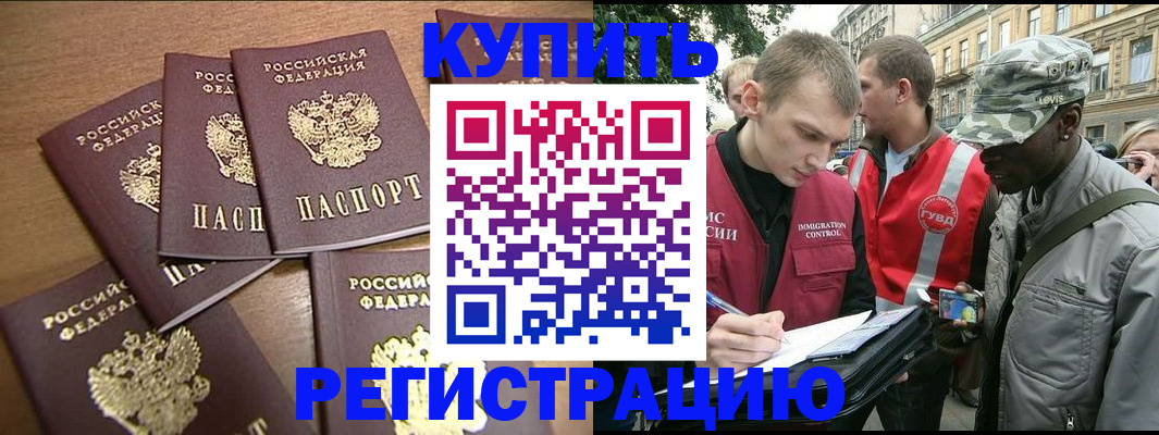 временная регистрация собственник в Ковылкино