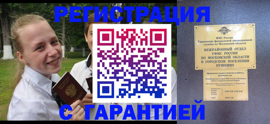 временная регистрация законно в Ковылкино