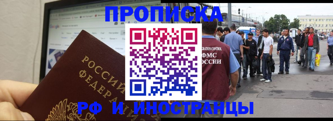 прописка ребенка в Ковылкино
