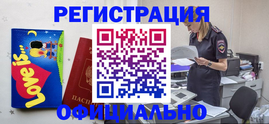 временная регистрация гарантия в Ковылкино