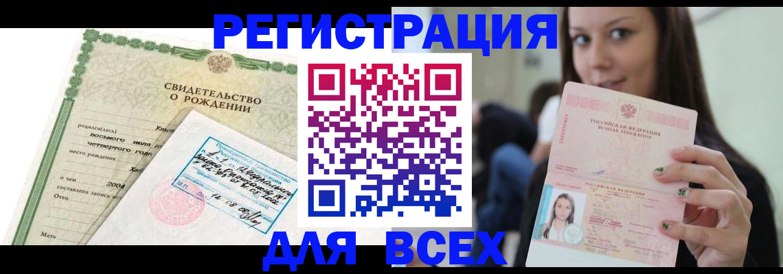 прописка от собственника в Ковылкино