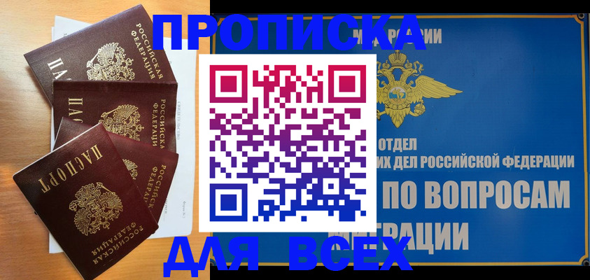 прописка для школы в Ковылкино