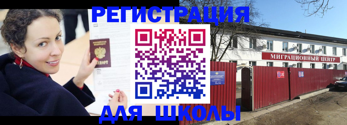 временная регистрация надежно в Ковылкино