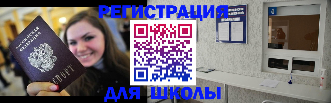 прописка регистрация в Ковылкино